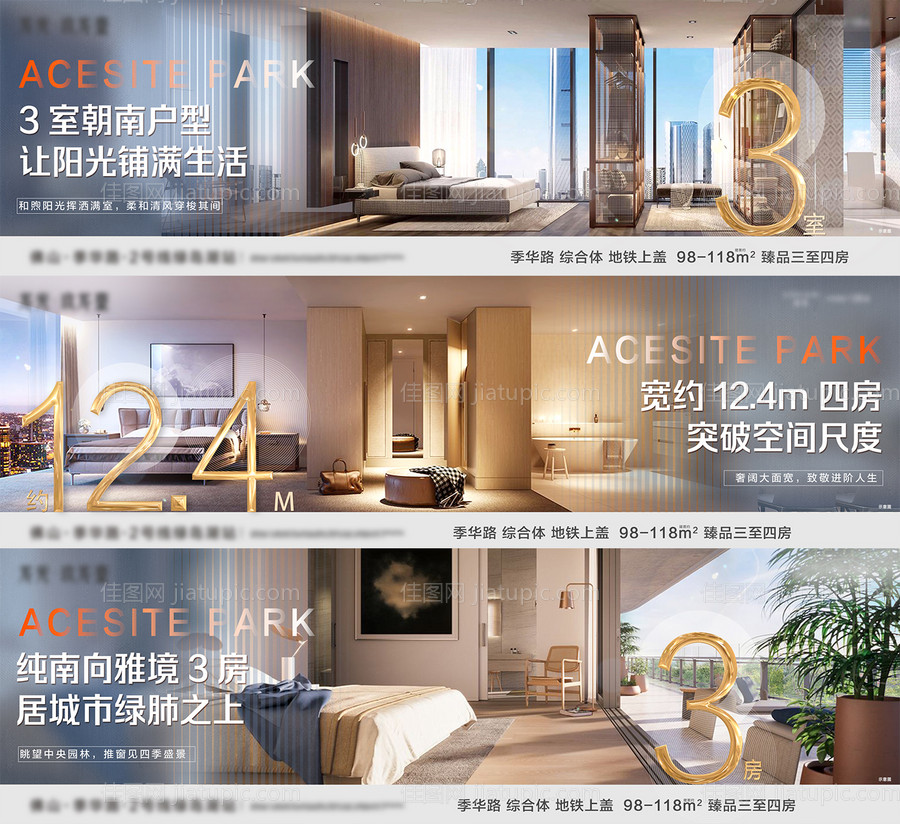 住宅价值点系列单图-源文件