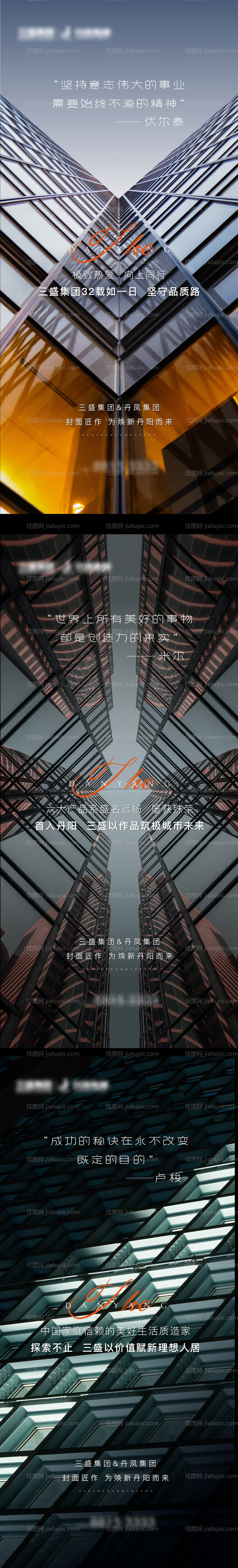 地产品牌前宣大气海报-源文件