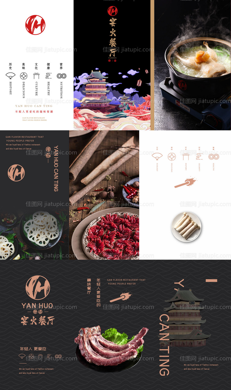 餐厅logo提案-源文件