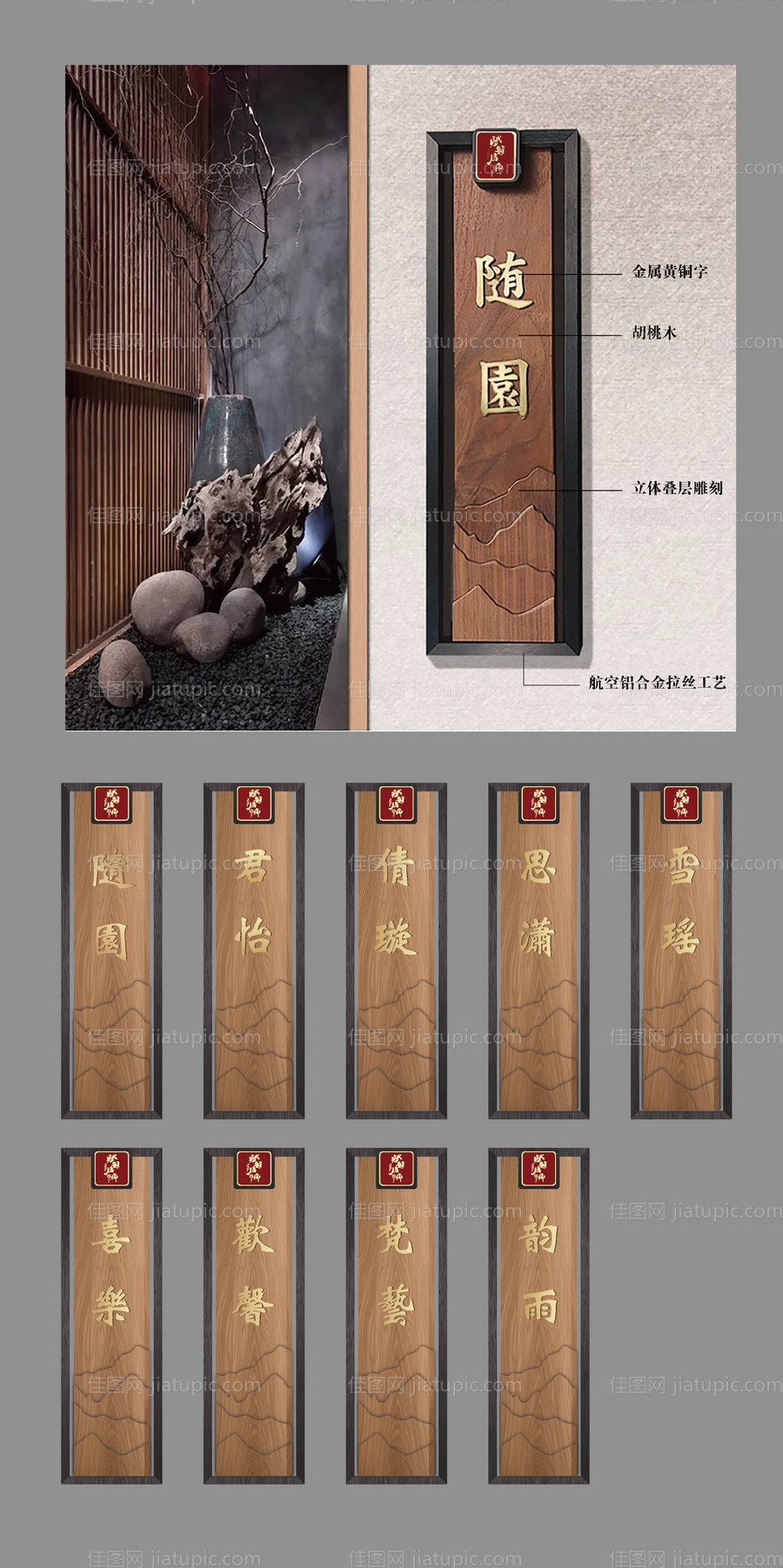 中式酒店门牌-源文件