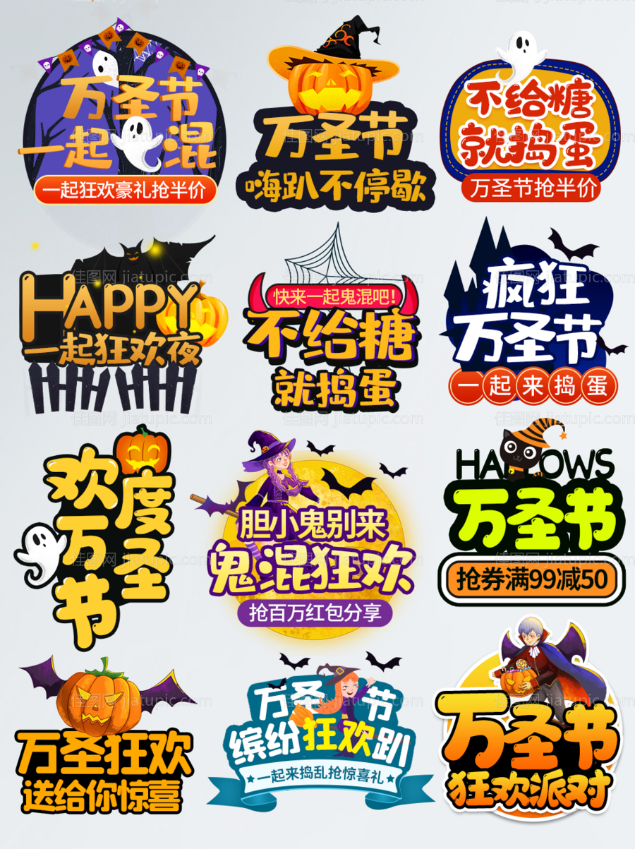 万圣节异形手举牌-源文件