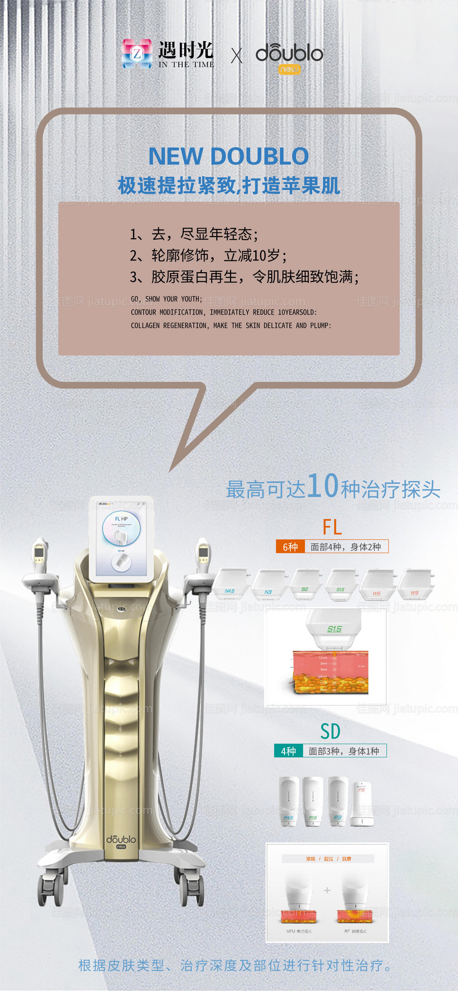 双逆博士 -源文件