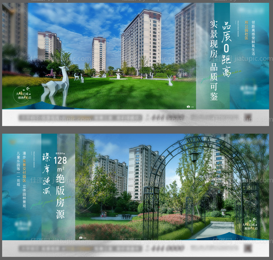 地产园林价值点系列单图-源文件
