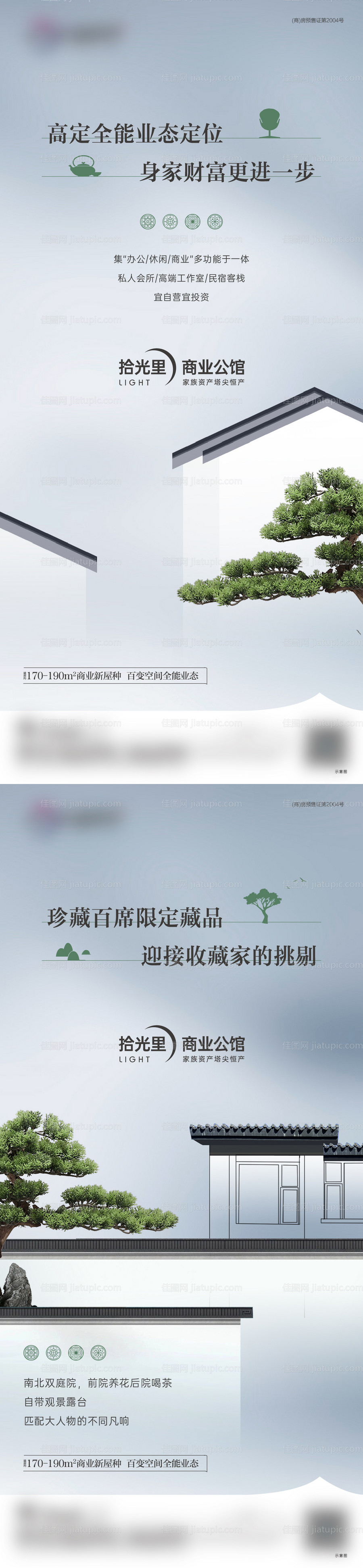 新中式价值点系列海报-源文件