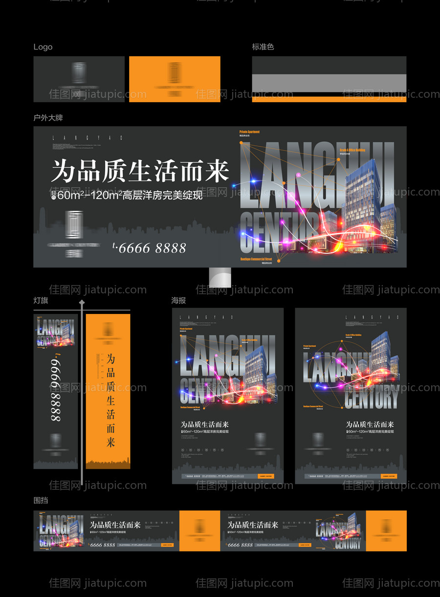 商业地产VI-源文件