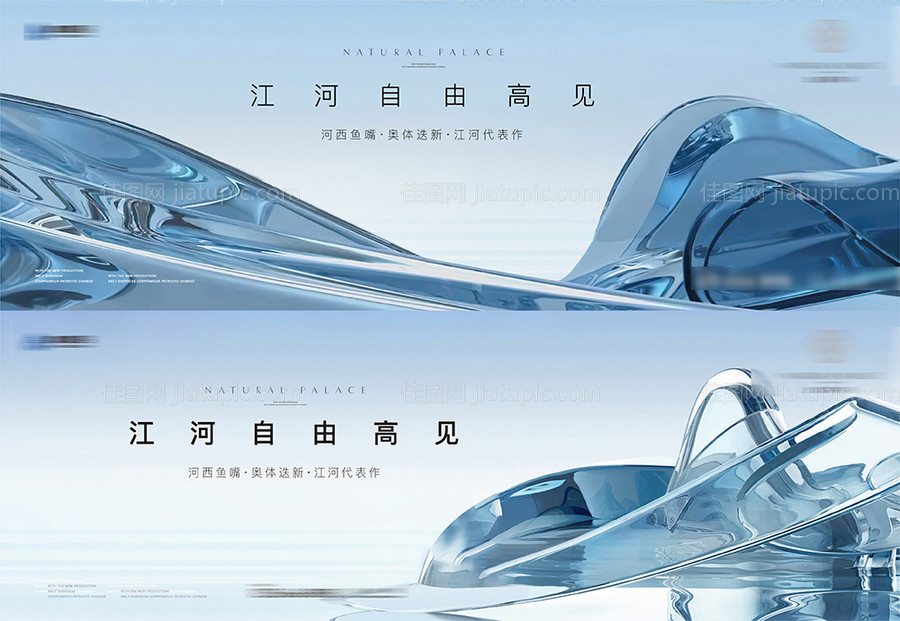 地产提案kv -源文件