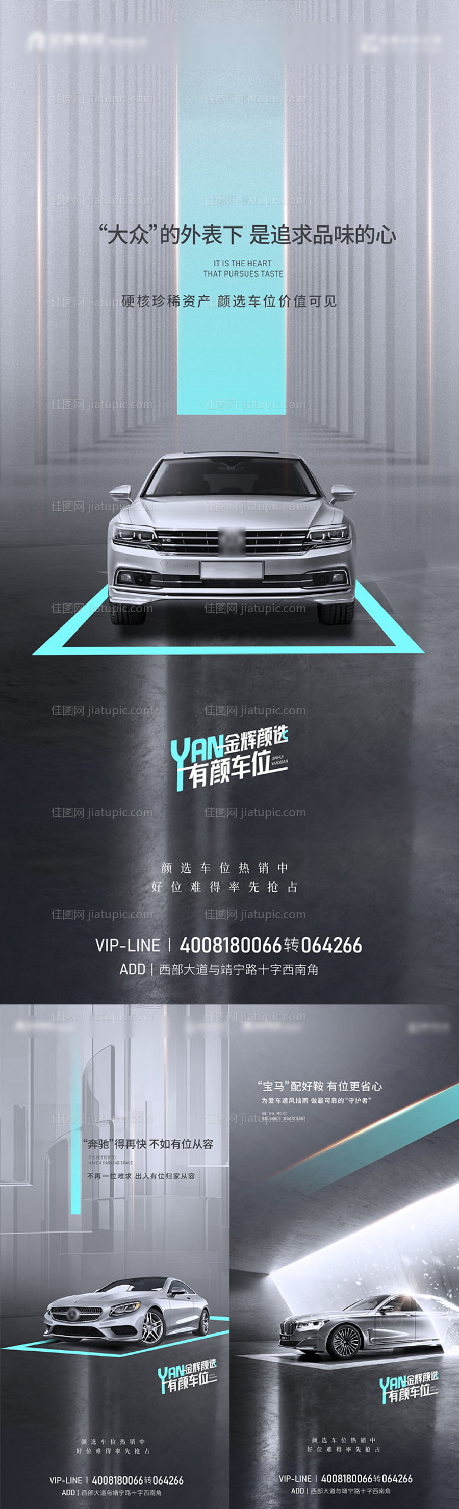 地产车位系列单图-源文件