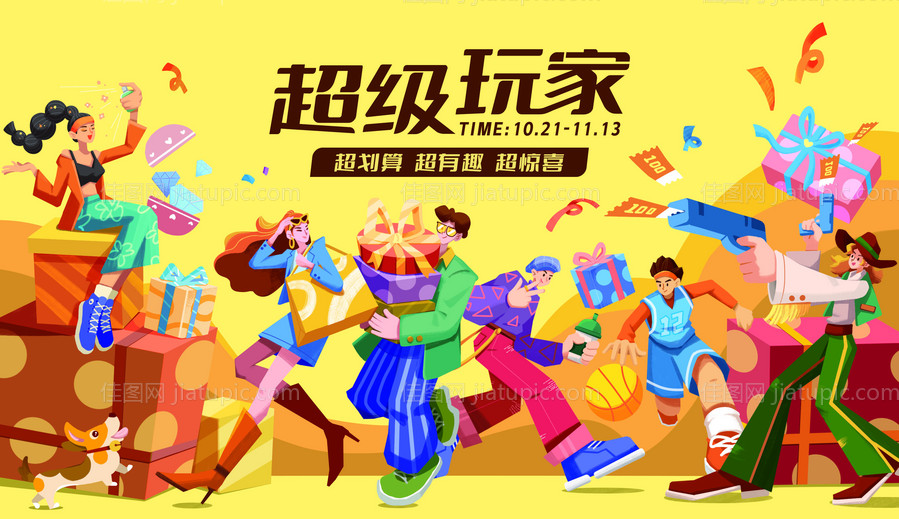 超级玩家-源文件