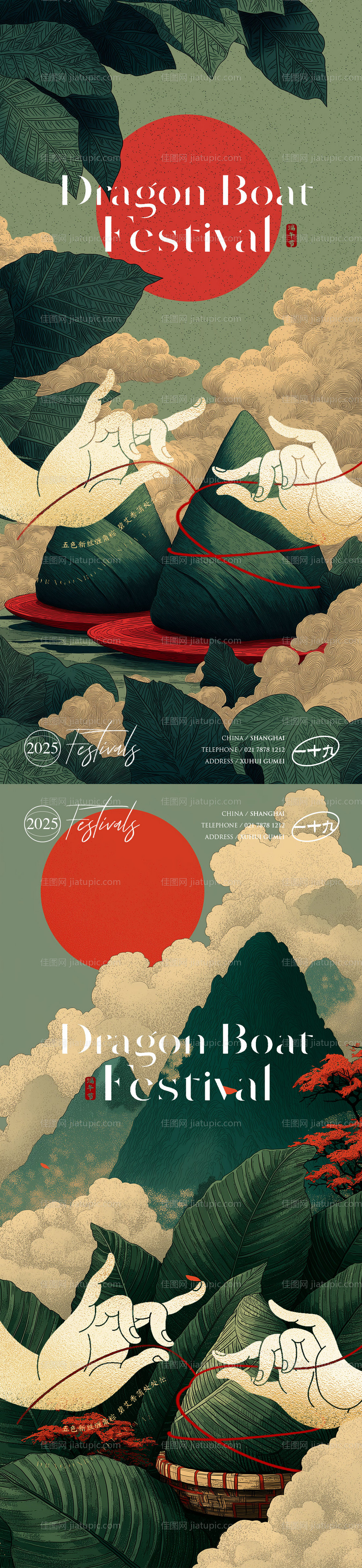 端午节海报-源文件