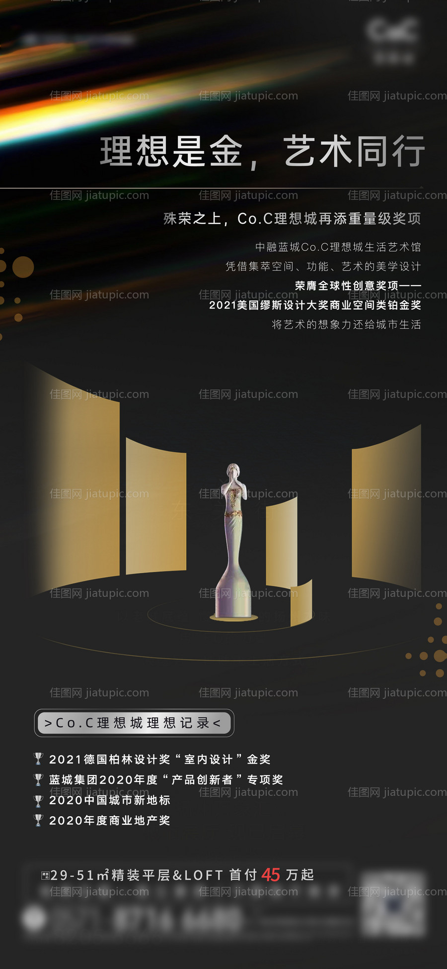 获奖海报-源文件