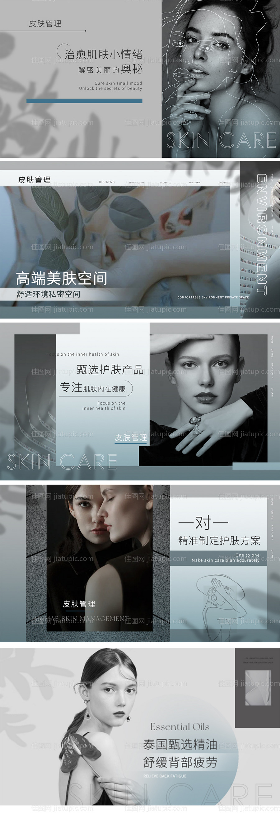 美容医美轮播图-源文件