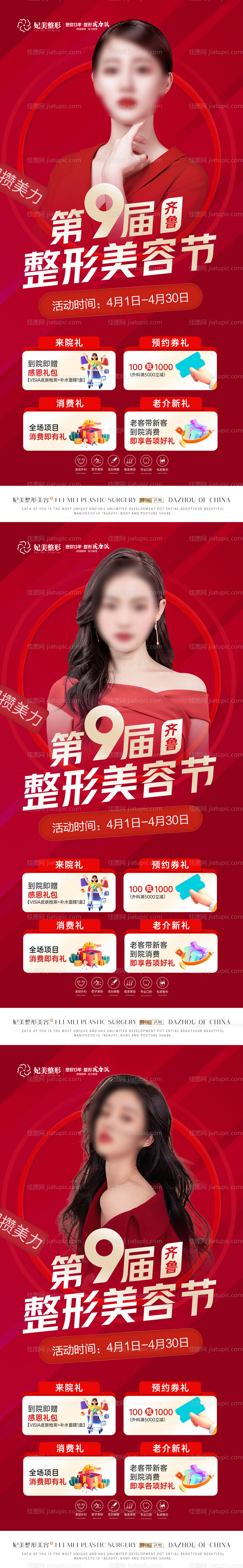 马尼拉杭州回国旅游海报-源文件