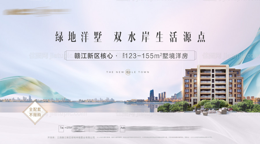 地产洋房提案画面-源文件