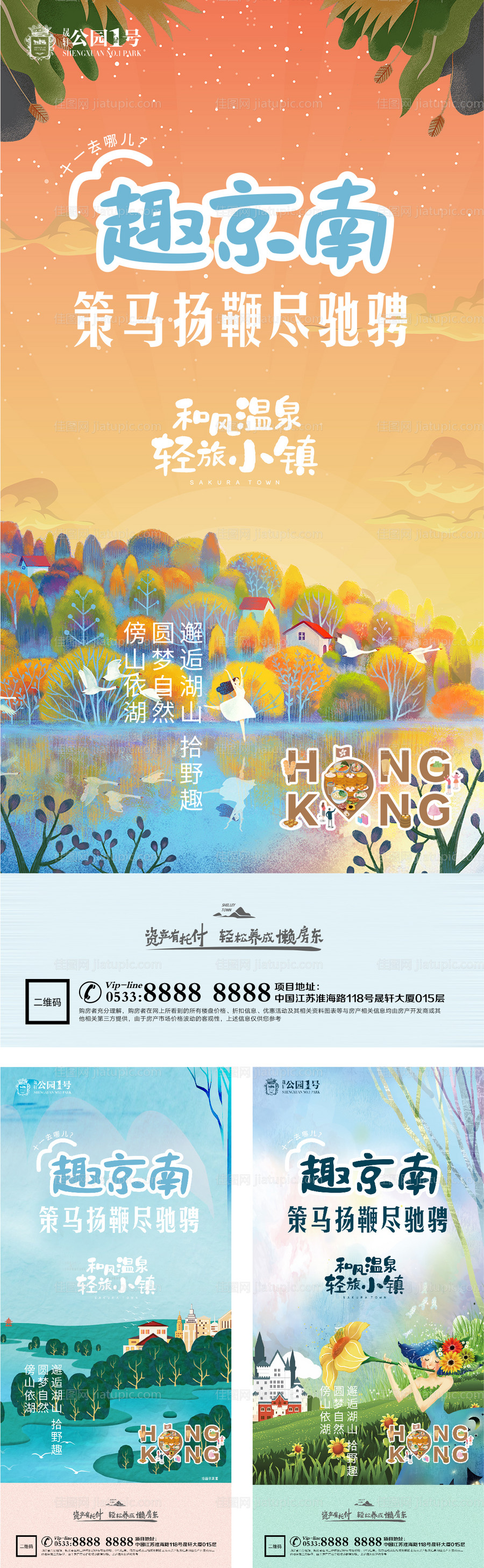 文旅地产小镇温泉微信H5-源文件