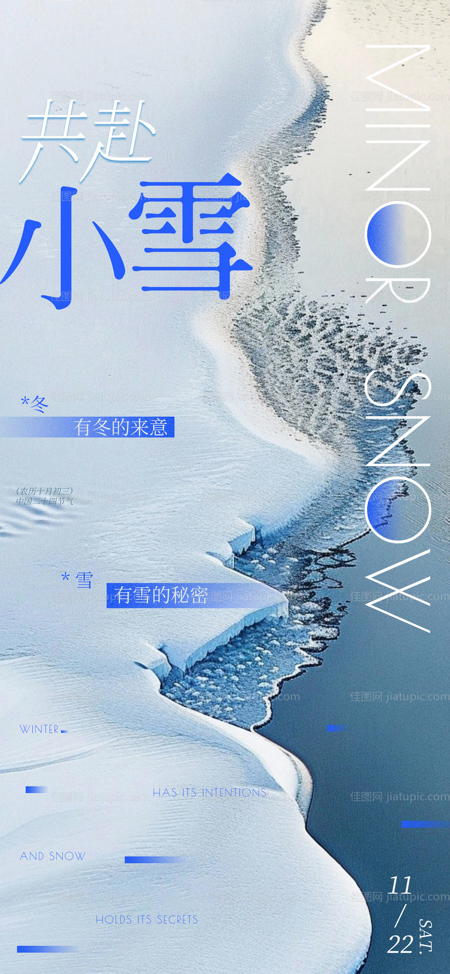 创意简约设计感小雪节气-源文件