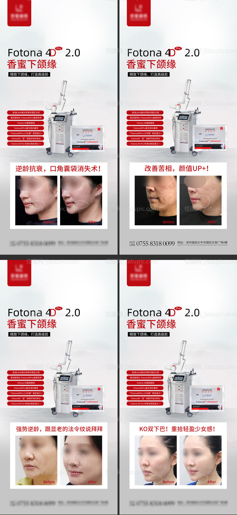 欧洲之星海报-源文件