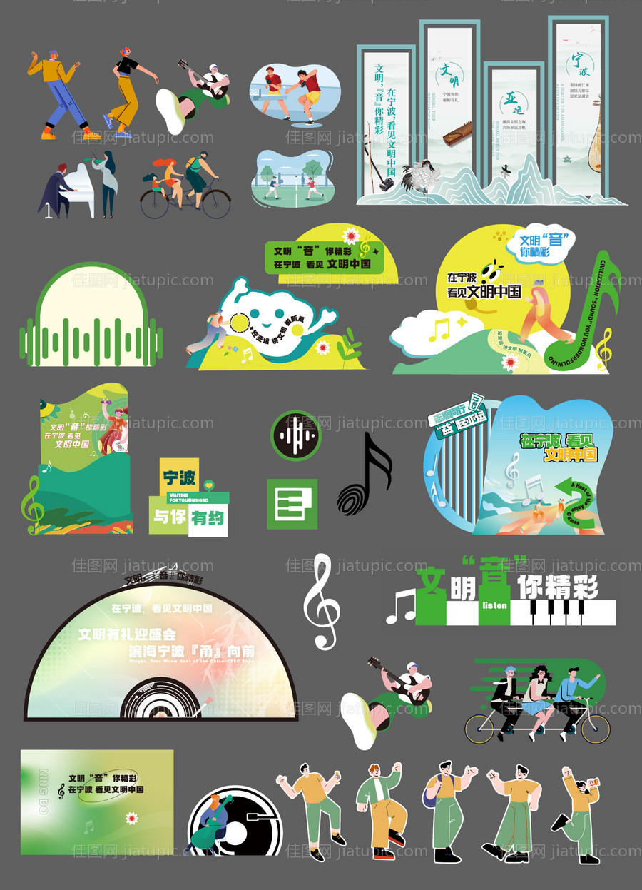 音乐主题美陈物料-源文件