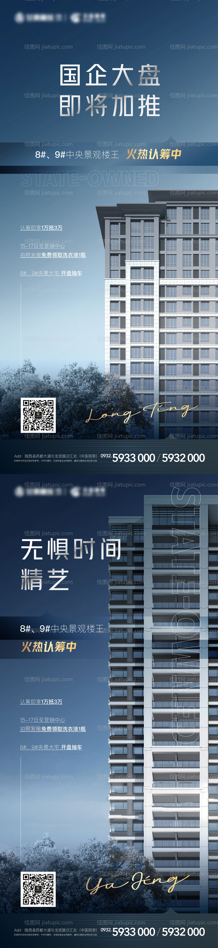 精工海报-源文件