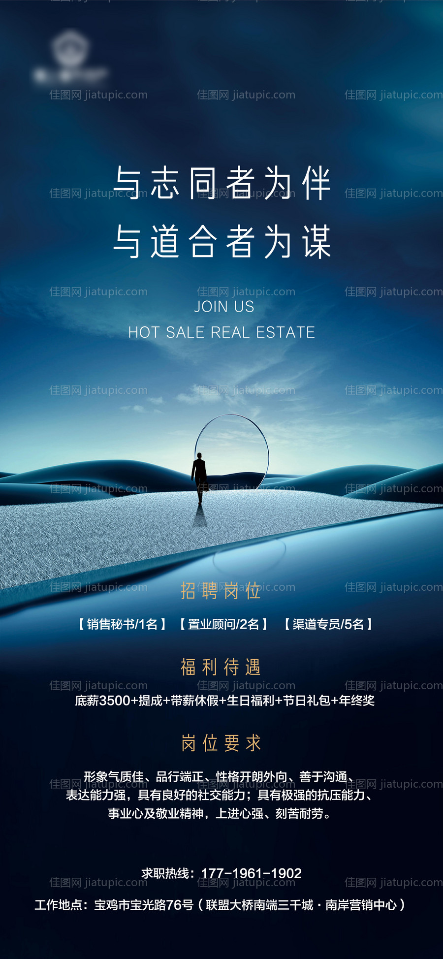 高端招聘单图-源文件