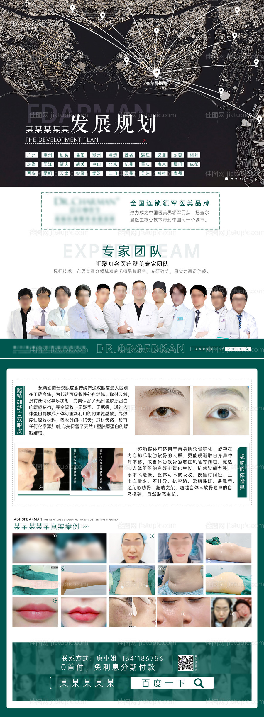 医美DM单-源文件