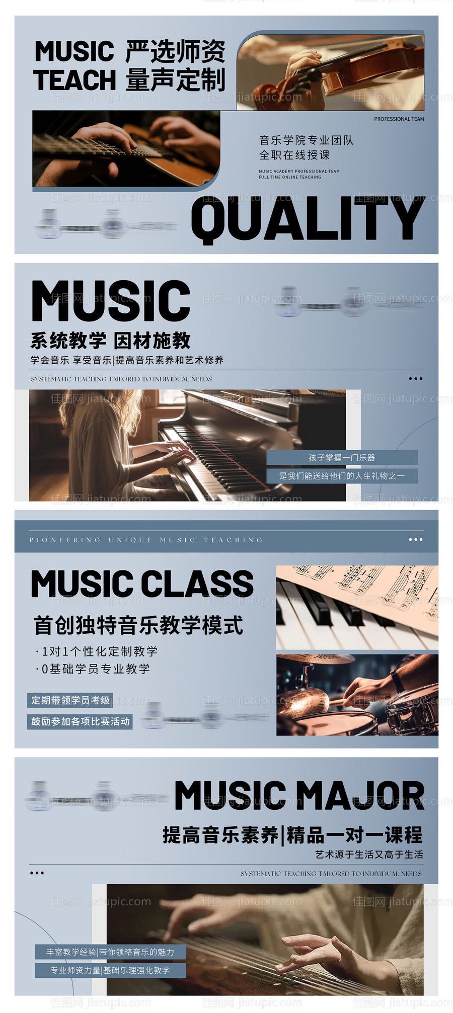 音乐教育培训banner-源文件