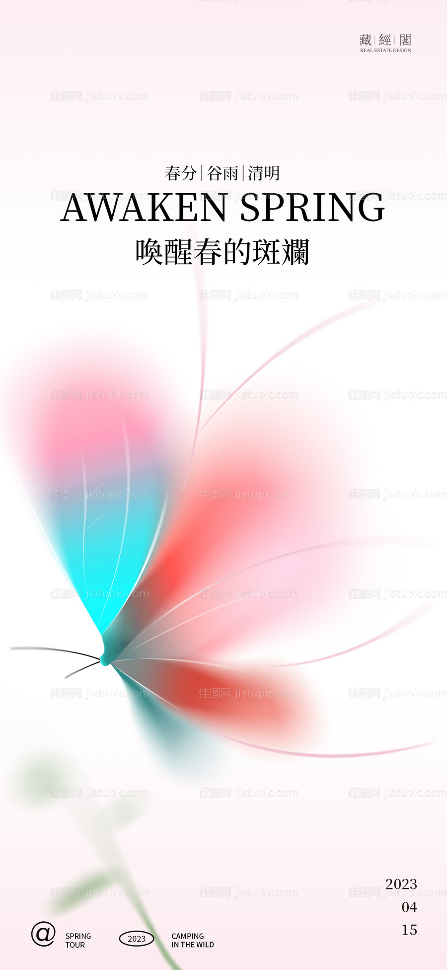 蝴蝶绚丽多彩-源文件