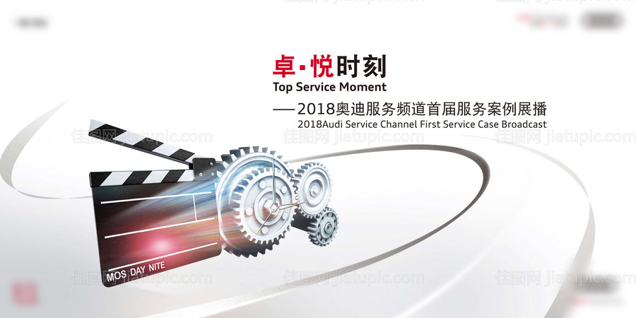 数字化科技汽车活动展板-源文件