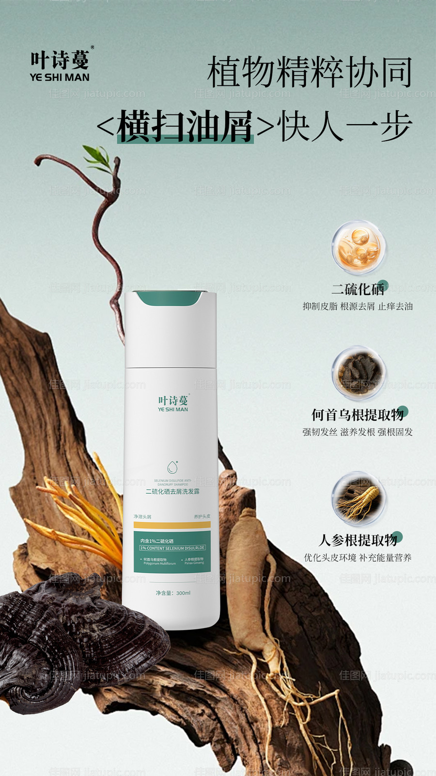 医美水光产品海报头发洗护高级感海报-源文件