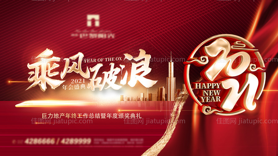 红金年度总结背景-源文件