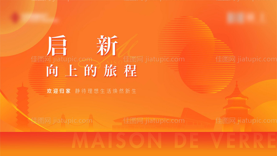 交付主k背景板-源文件