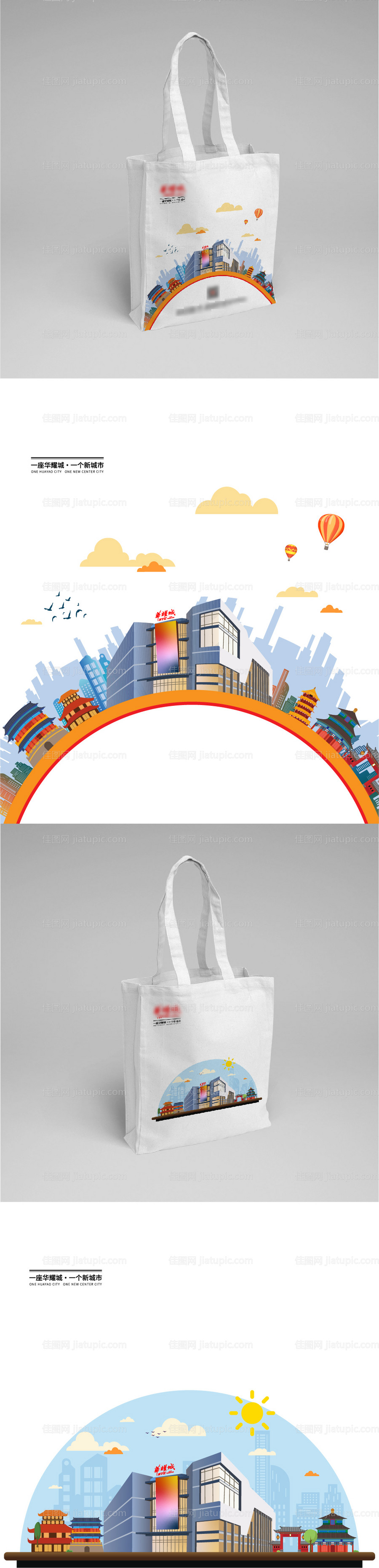 文创手提袋设计-源文件