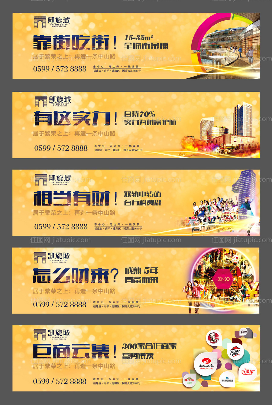 地产广告位招租海报-源文件