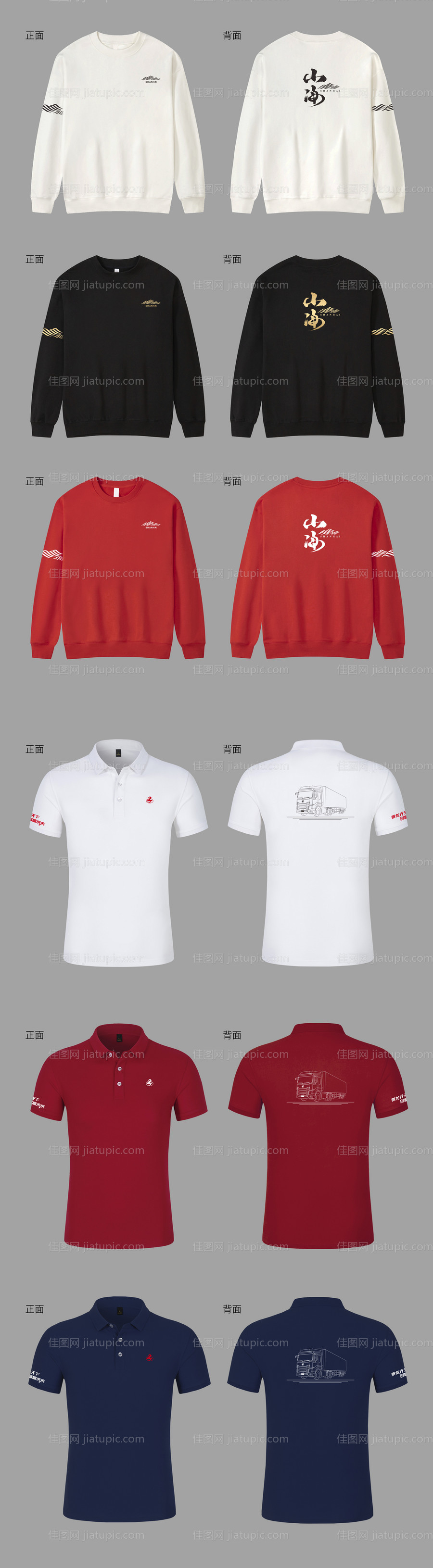 品牌vi服装样机-源文件