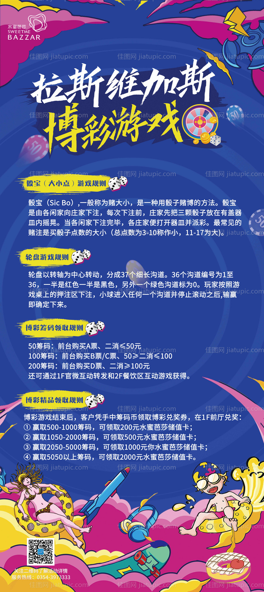 酒吧夜店主题秀宣传海报-源文件