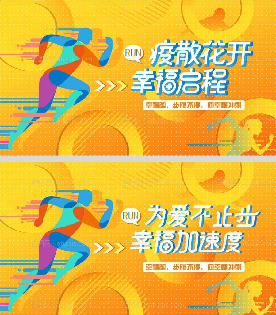 运动主画面-源文件