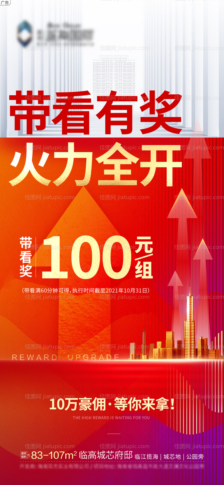 带看升级火力全开-源文件