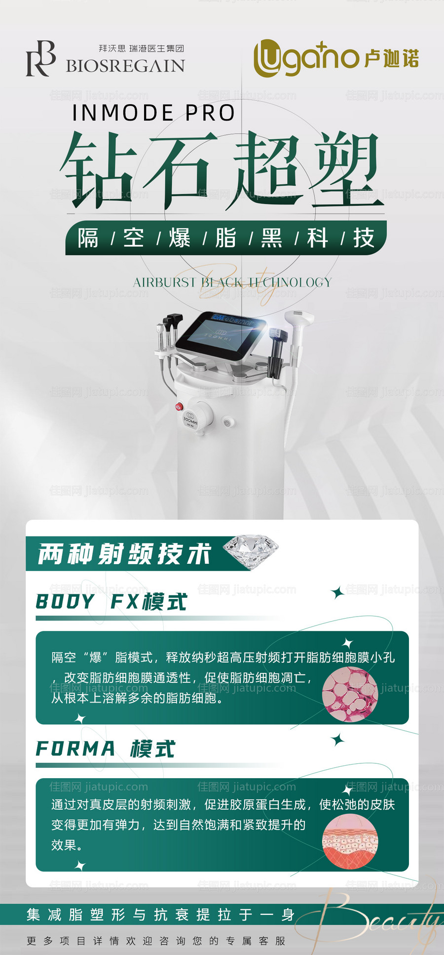 钻石超塑-源文件