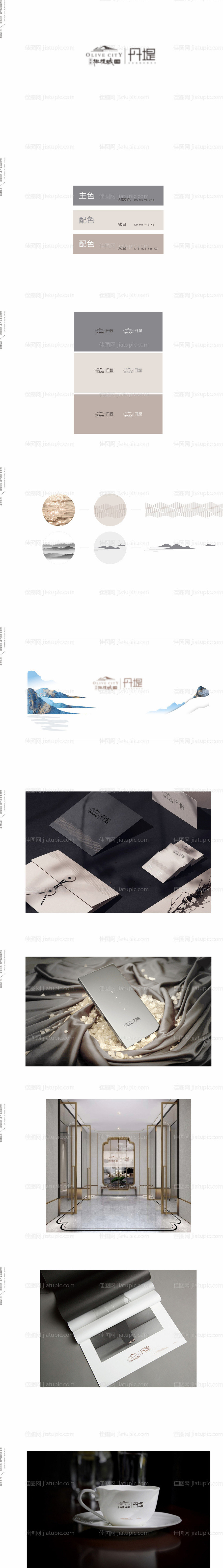 地产轻奢VI设计-源文件