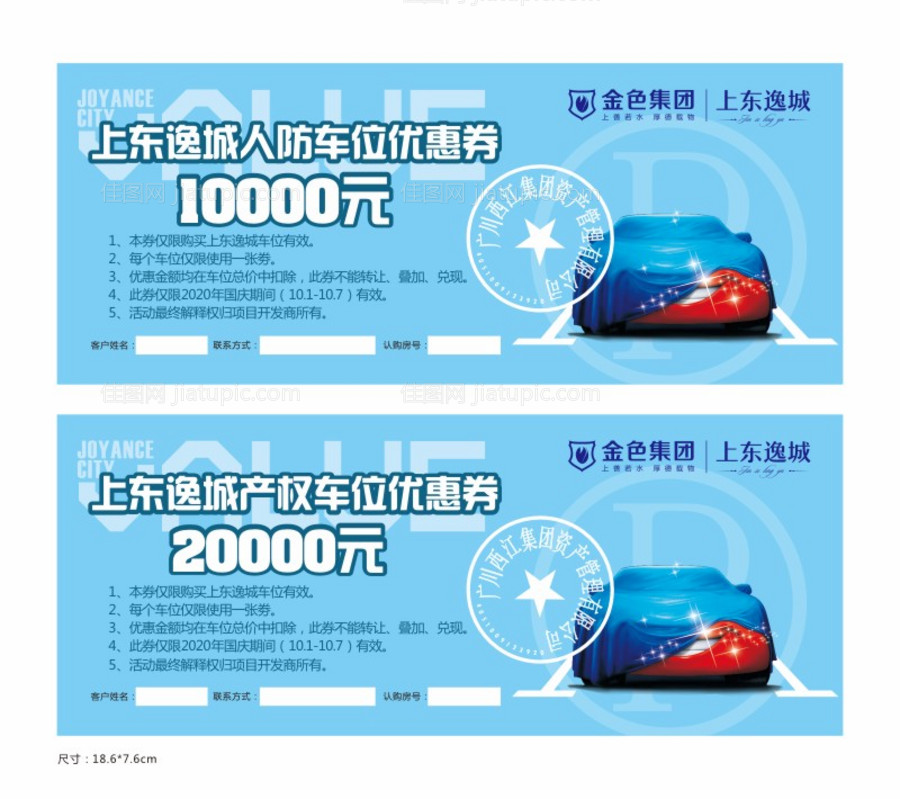 唱片风婚礼照片墙迎宾区布置堆头美陈-源文件