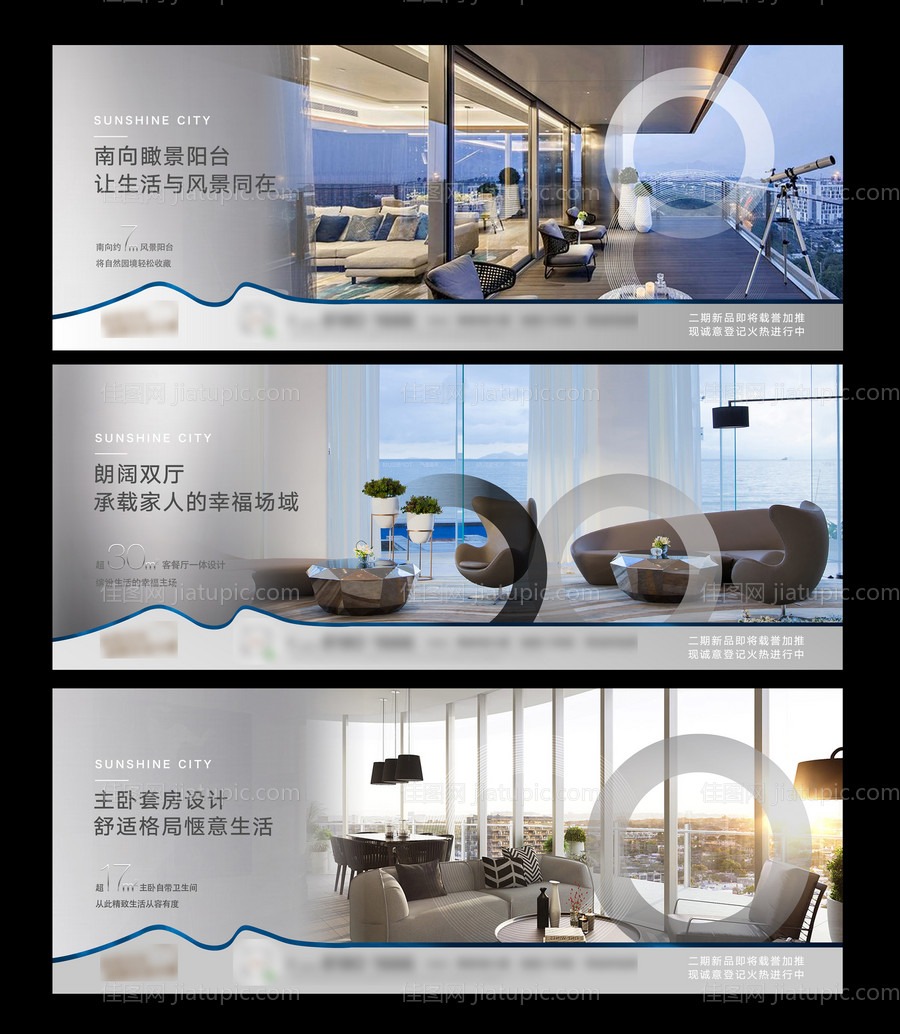 地产户型价值三联横版海报-源文件