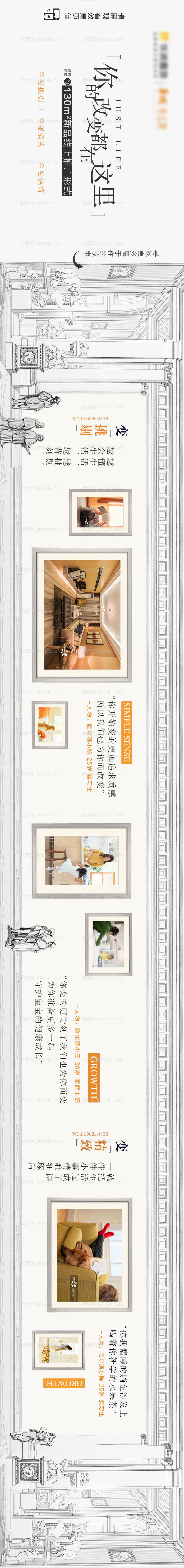 视频滑动长图-源文件