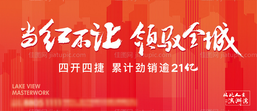 热销主画面-源文件