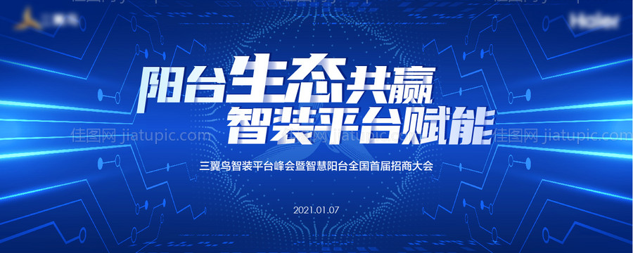 科技KV主视觉-源文件