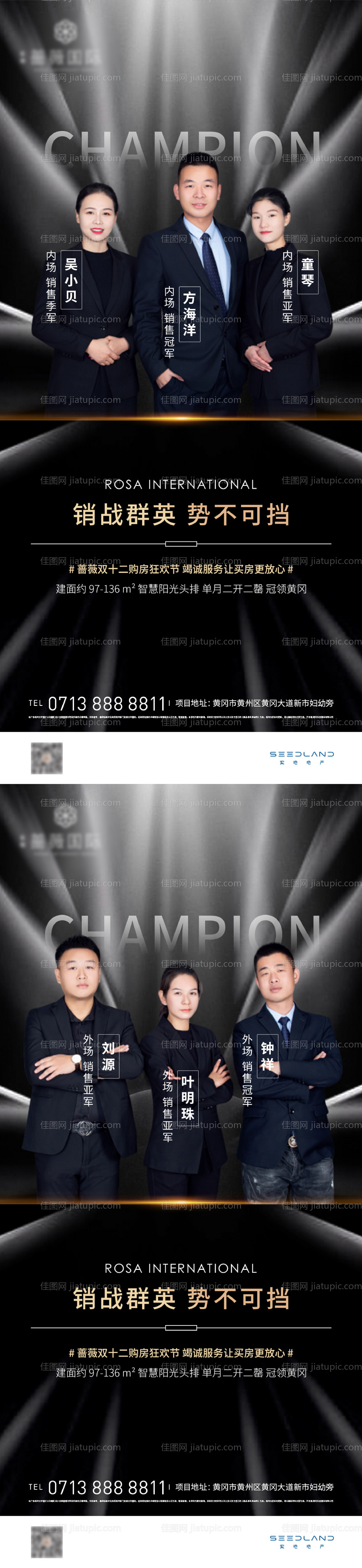 地产灰色销售冠军光热销加推海报-源文件