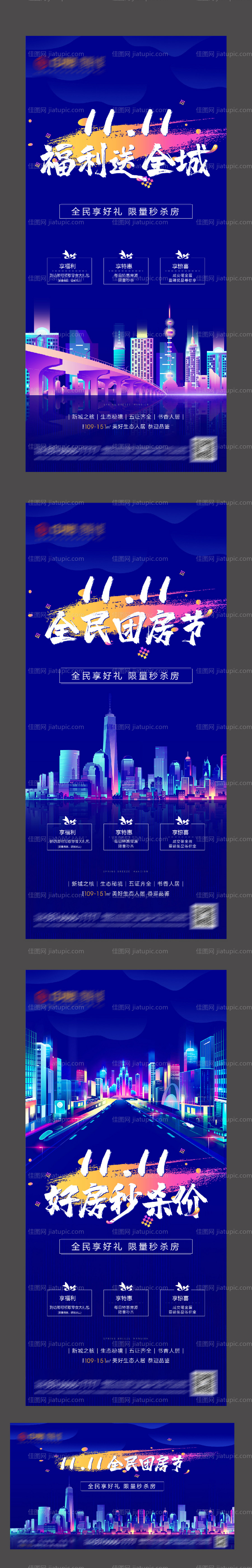 蓝色地产 -源文件