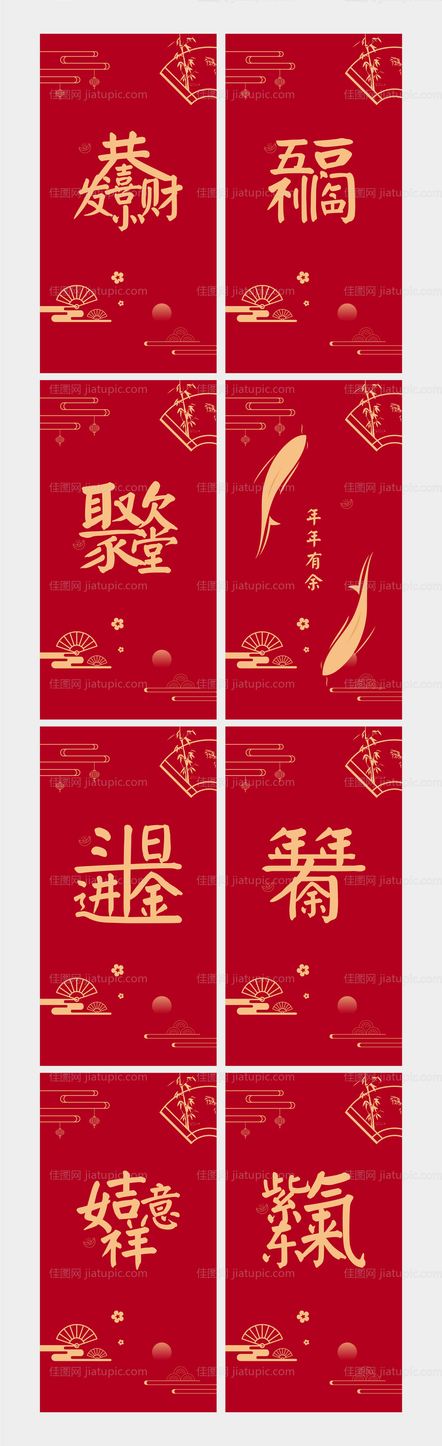 地产利是封红包-源文件