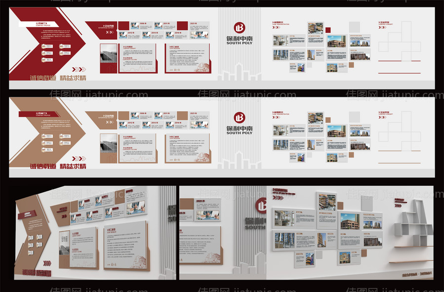 企业宣传展示文化墙-源文件