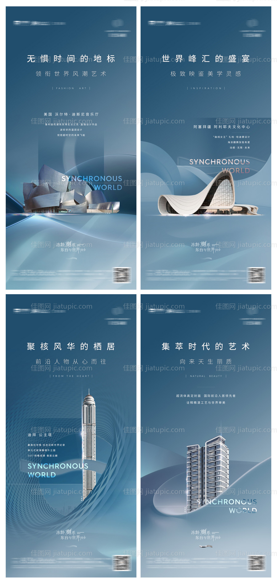 地产价值点-源文件