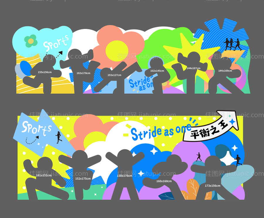 墙来了游戏互动美陈-源文件