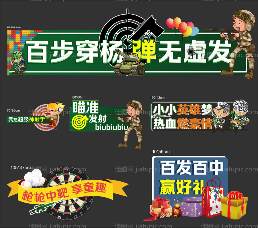 活动异形牌-源文件